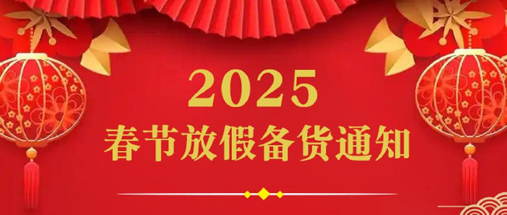 2025괺(ji)żق؛֪ͨ